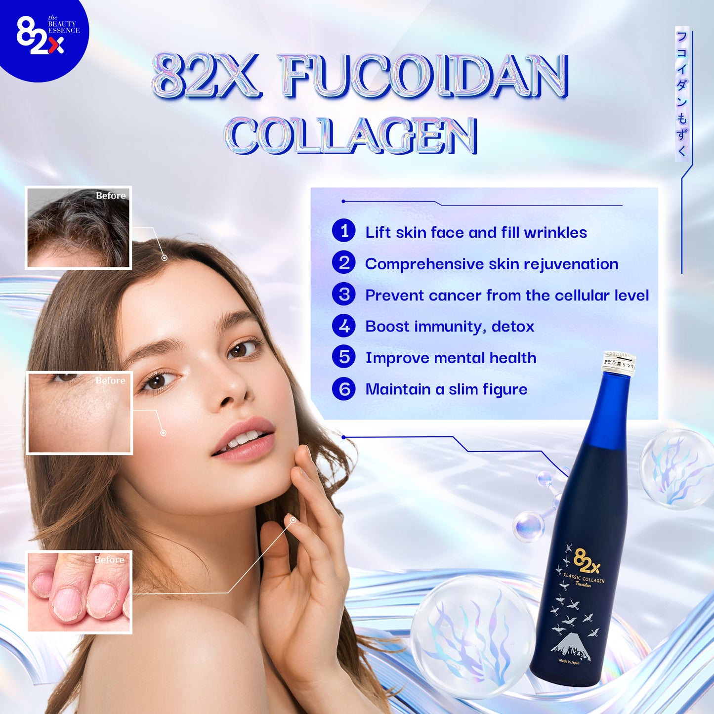 82X FUCOIDAN COLLAGEN